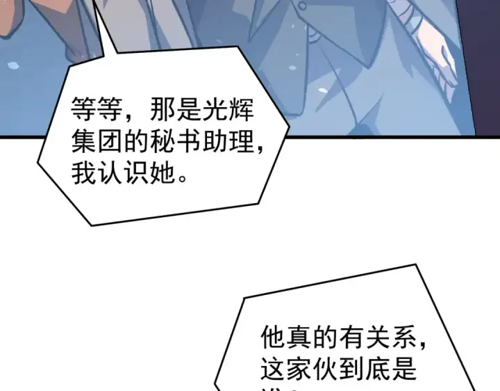 漫画《我靠无敌被动打出成吨伤害！》第160话 千机伞重造开始第108张图