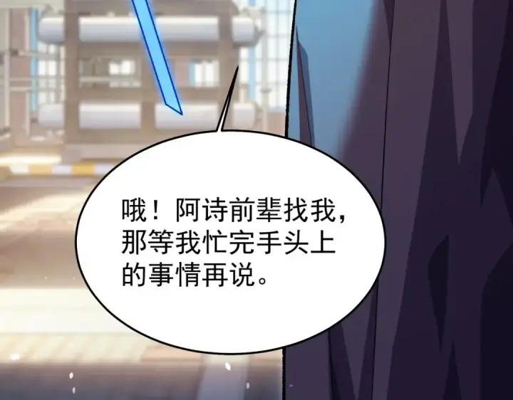 漫画《我靠无敌被动打出成吨伤害！》第160话 千机伞重造开始第114张图