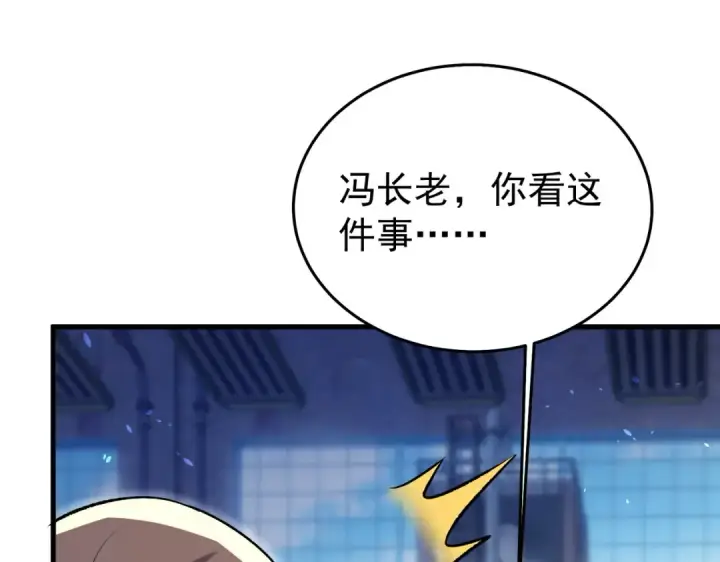 漫画《我靠无敌被动打出成吨伤害！》第160话 千机伞重造开始第117张图
