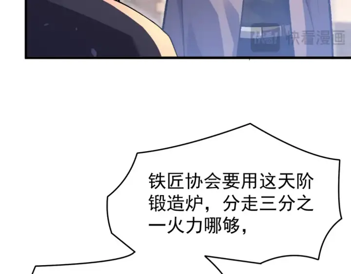 漫画《我靠无敌被动打出成吨伤害！》第160话 千机伞重造开始第119张图