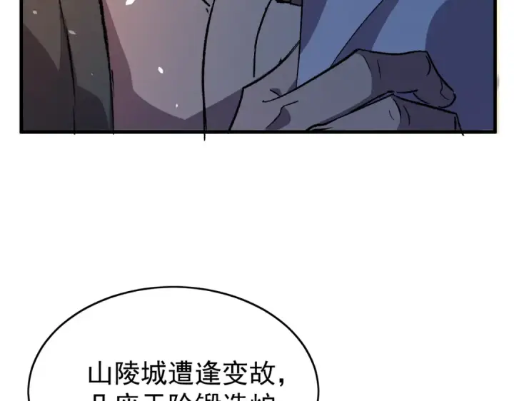 漫画《我靠无敌被动打出成吨伤害！》第160话 千机伞重造开始第12张图