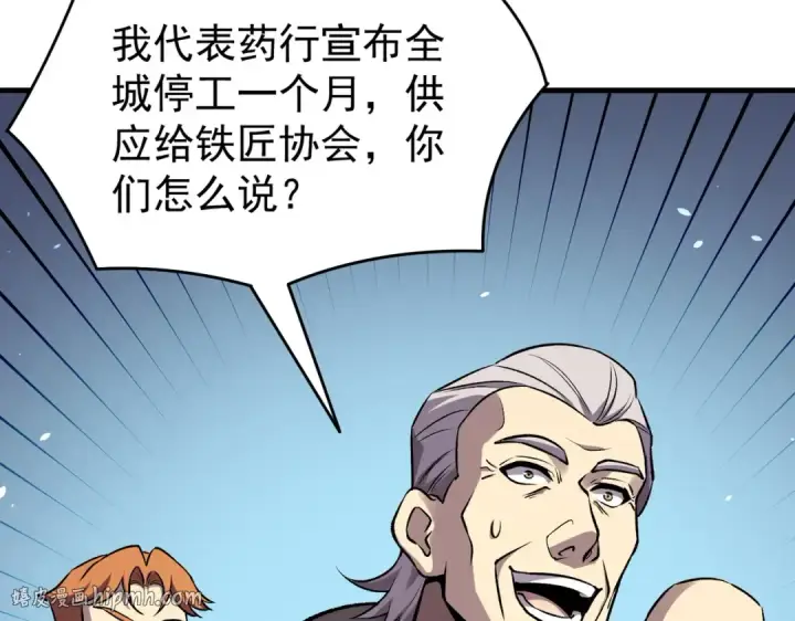 漫画《我靠无敌被动打出成吨伤害！》第160话 千机伞重造开始第120张图
