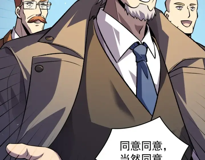 漫画《我靠无敌被动打出成吨伤害！》第160话 千机伞重造开始第121张图