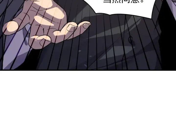 漫画《我靠无敌被动打出成吨伤害！》第160话 千机伞重造开始第122张图