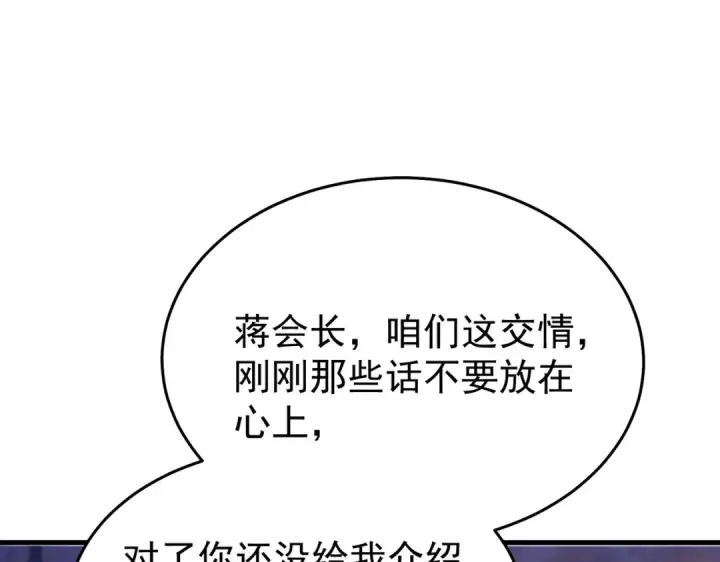 漫画《我靠无敌被动打出成吨伤害！》第160话 千机伞重造开始第123张图