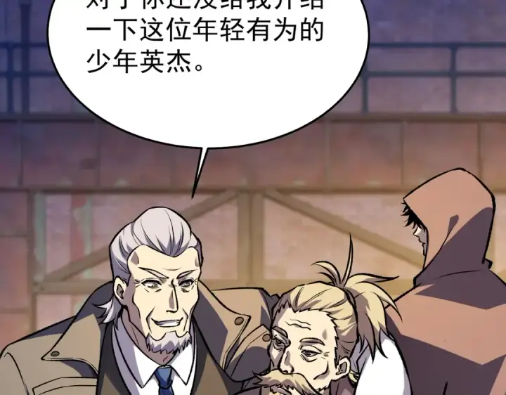 漫画《我靠无敌被动打出成吨伤害！》第160话 千机伞重造开始第124张图