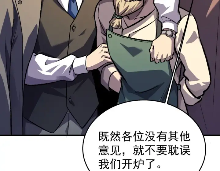 漫画《我靠无敌被动打出成吨伤害！》第160话 千机伞重造开始第125张图