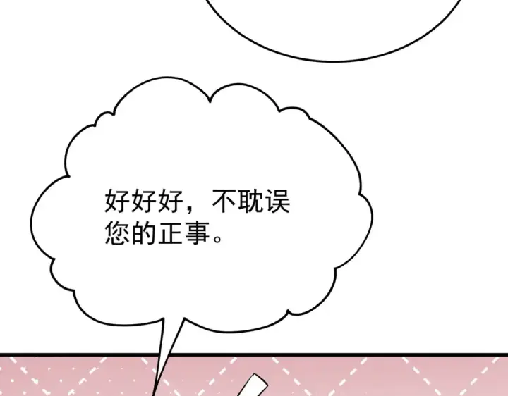 漫画《我靠无敌被动打出成吨伤害！》第160话 千机伞重造开始第126张图