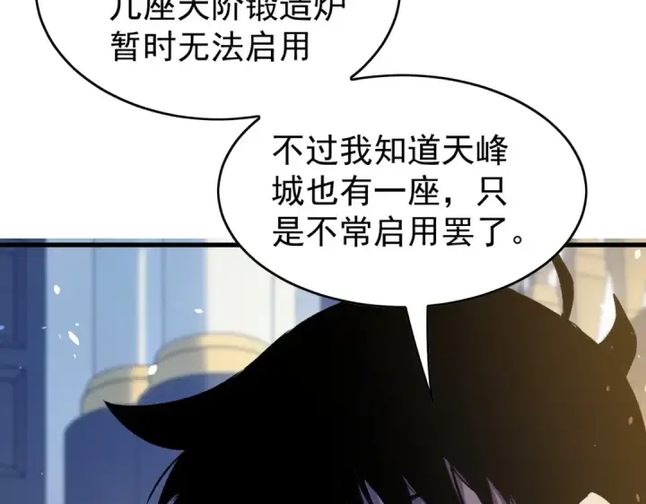 漫画《我靠无敌被动打出成吨伤害！》第160话 千机伞重造开始第13张图