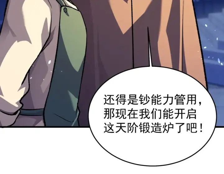 漫画《我靠无敌被动打出成吨伤害！》第160话 千机伞重造开始第130张图