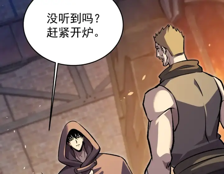 漫画《我靠无敌被动打出成吨伤害！》第160话 千机伞重造开始第132张图
