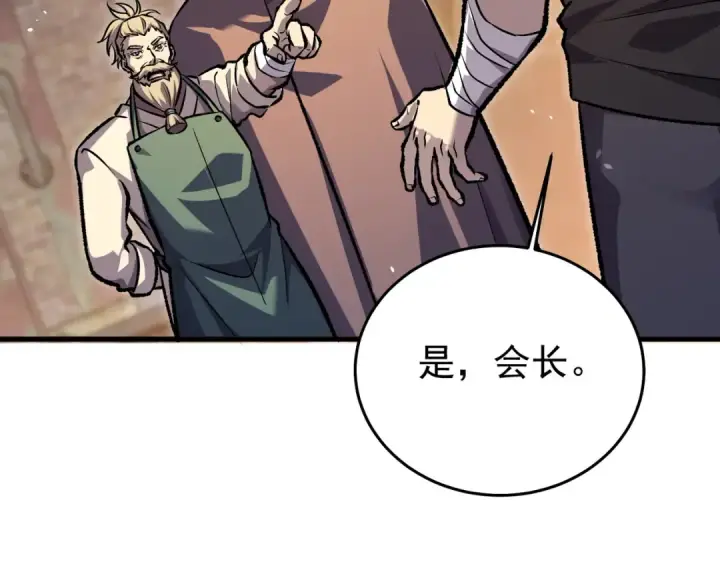 漫画《我靠无敌被动打出成吨伤害！》第160话 千机伞重造开始第133张图