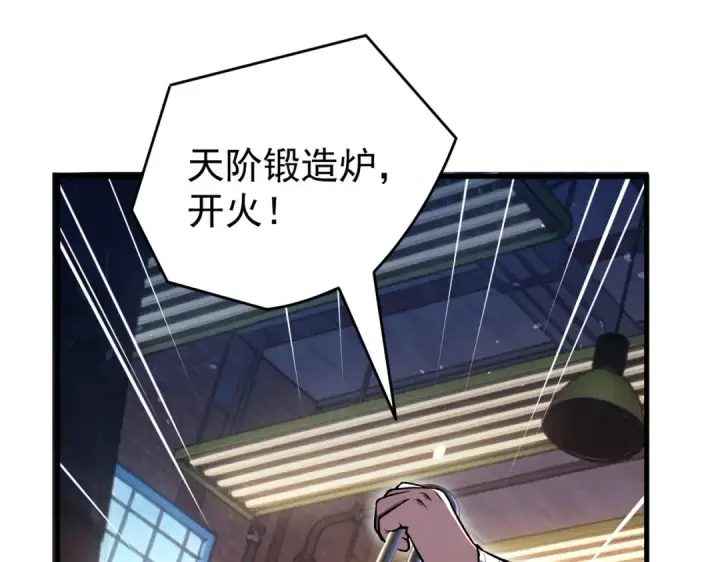 漫画《我靠无敌被动打出成吨伤害！》第160话 千机伞重造开始第135张图