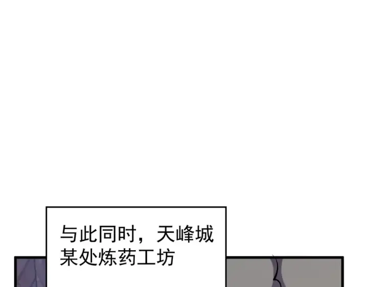 漫画《我靠无敌被动打出成吨伤害！》第160话 千机伞重造开始第143张图