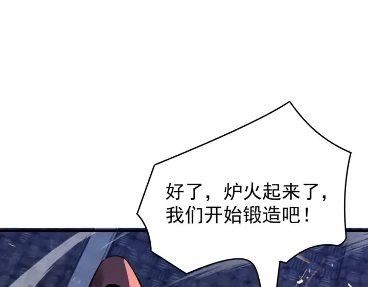漫画《我靠无敌被动打出成吨伤害！》第160话 千机伞重造开始第146张图