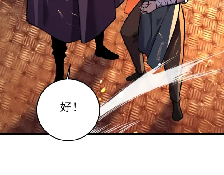 漫画《我靠无敌被动打出成吨伤害！》第160话 千机伞重造开始第148张图
