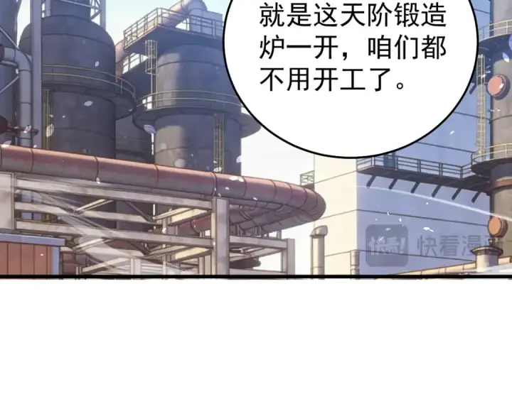 漫画《我靠无敌被动打出成吨伤害！》第160话 千机伞重造开始第159张图
