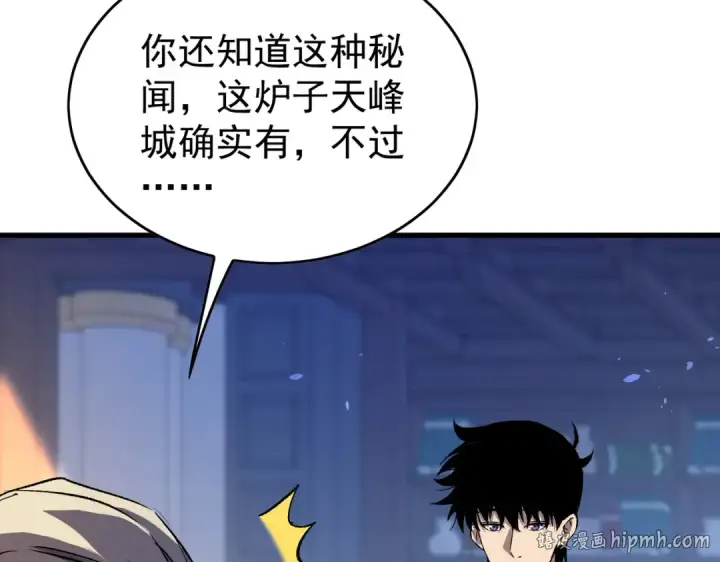 漫画《我靠无敌被动打出成吨伤害！》第160话 千机伞重造开始第16张图