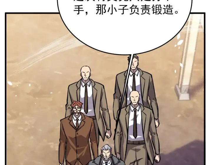 漫画《我靠无敌被动打出成吨伤害！》第160话 千机伞重造开始第161张图