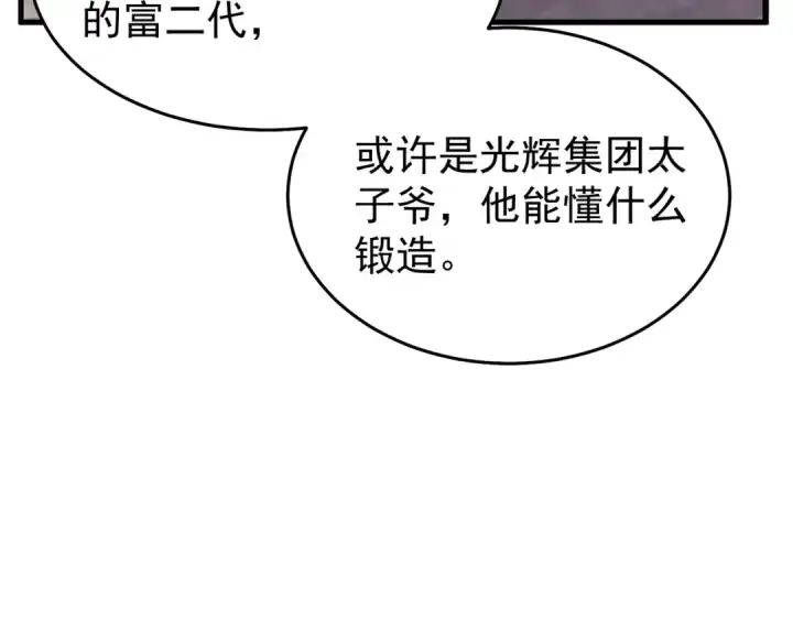 漫画《我靠无敌被动打出成吨伤害！》第160话 千机伞重造开始第163张图