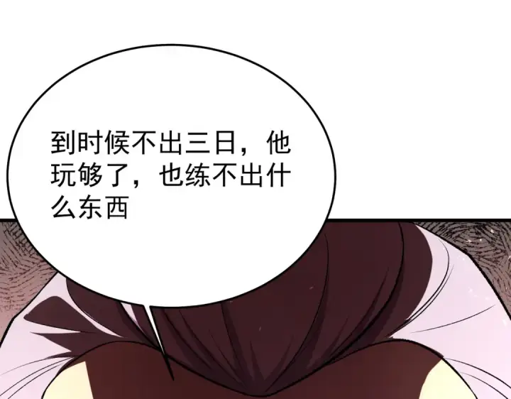 漫画《我靠无敌被动打出成吨伤害！》第160话 千机伞重造开始第164张图