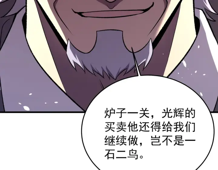 漫画《我靠无敌被动打出成吨伤害！》第160话 千机伞重造开始第166张图