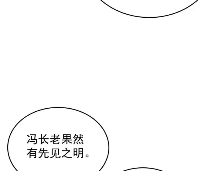 漫画《我靠无敌被动打出成吨伤害！》第160话 千机伞重造开始第167张图