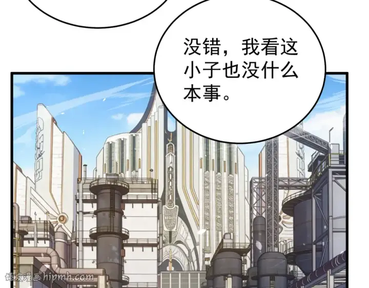 漫画《我靠无敌被动打出成吨伤害！》第160话 千机伞重造开始第168张图