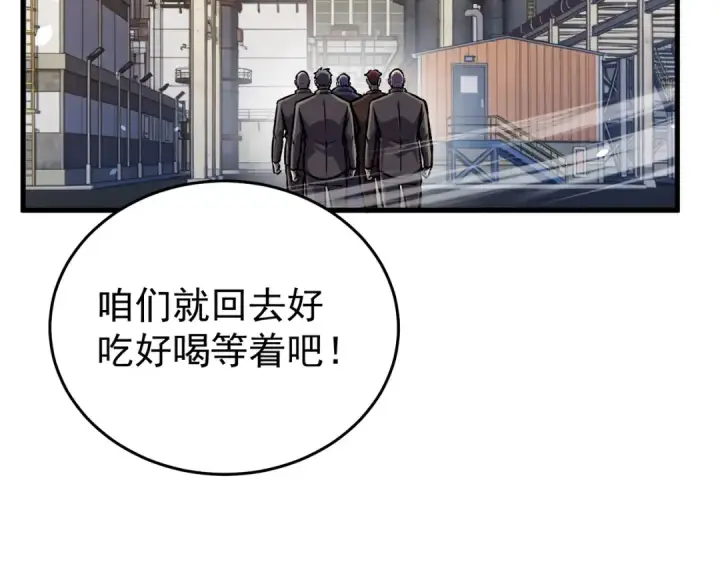 漫画《我靠无敌被动打出成吨伤害！》第160话 千机伞重造开始第169张图