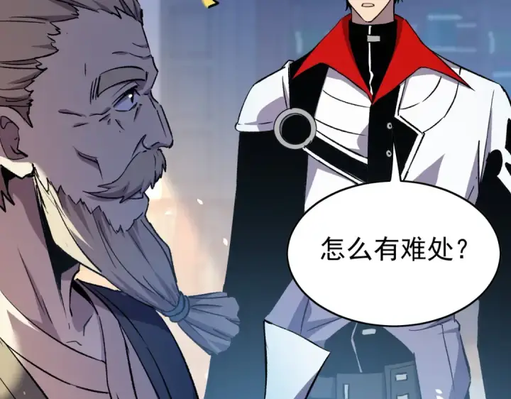漫画《我靠无敌被动打出成吨伤害！》第160话 千机伞重造开始第17张图