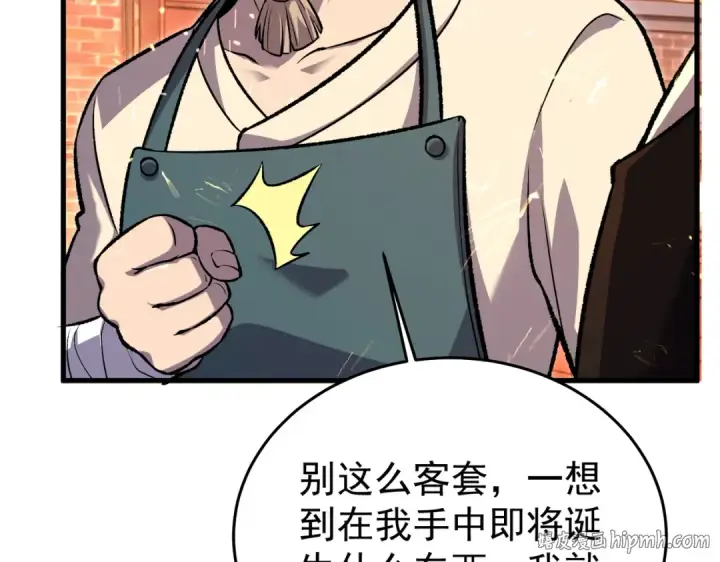 漫画《我靠无敌被动打出成吨伤害！》第160话 千机伞重造开始第176张图