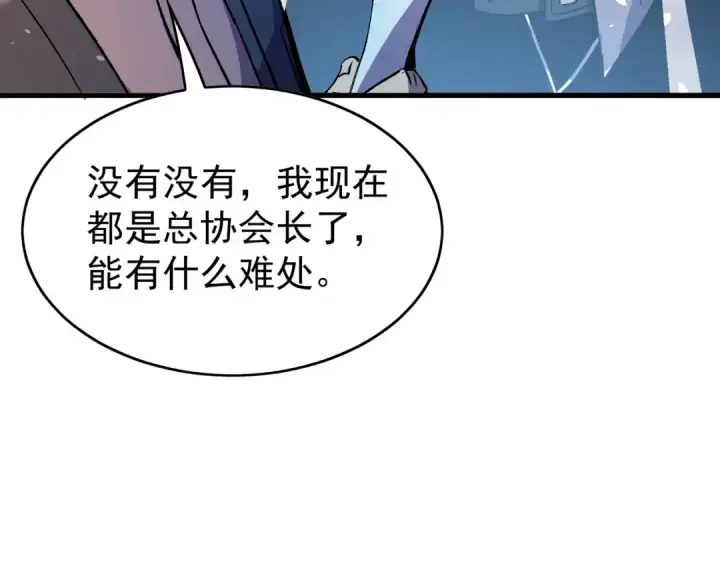 漫画《我靠无敌被动打出成吨伤害！》第160话 千机伞重造开始第18张图