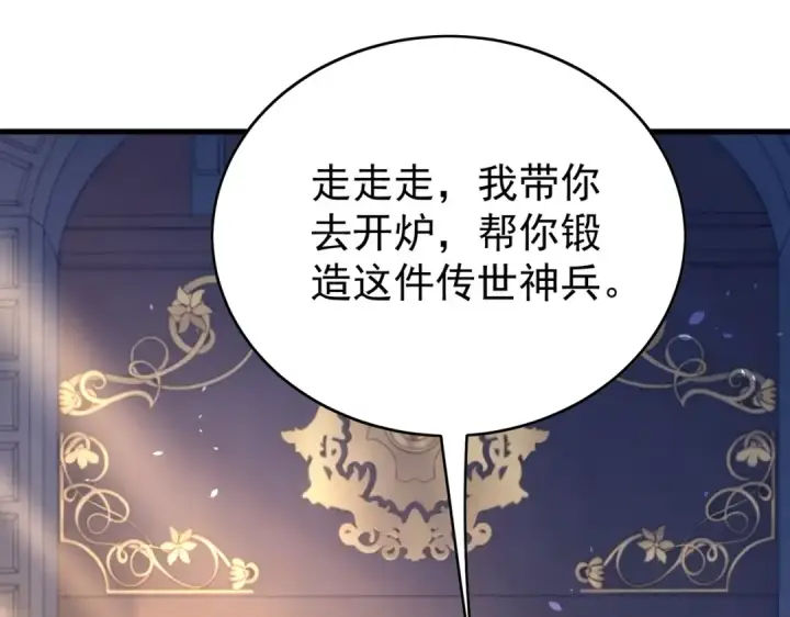 漫画《我靠无敌被动打出成吨伤害！》第160话 千机伞重造开始第19张图
