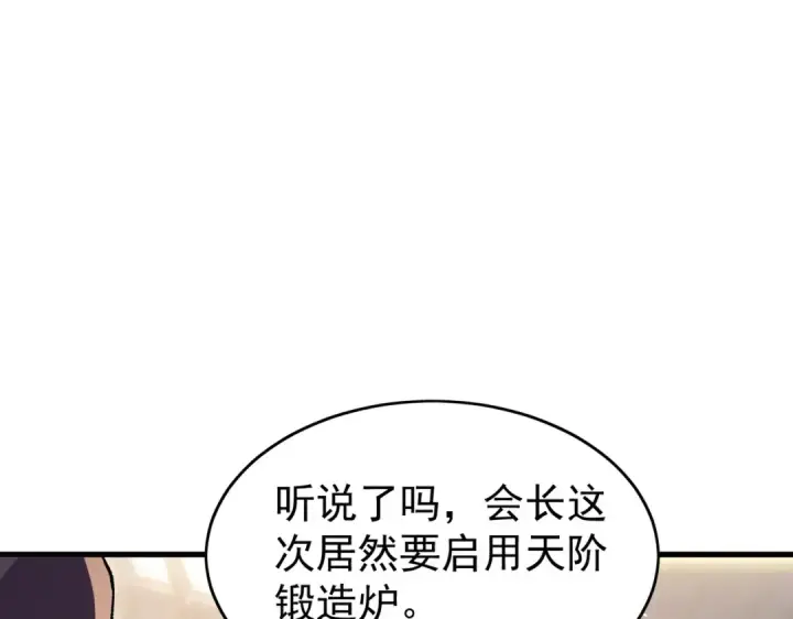 漫画《我靠无敌被动打出成吨伤害！》第160话 千机伞重造开始第26张图