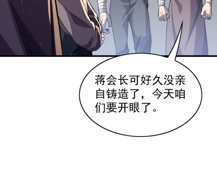 漫画《我靠无敌被动打出成吨伤害！》第160话 千机伞重造开始第28张图