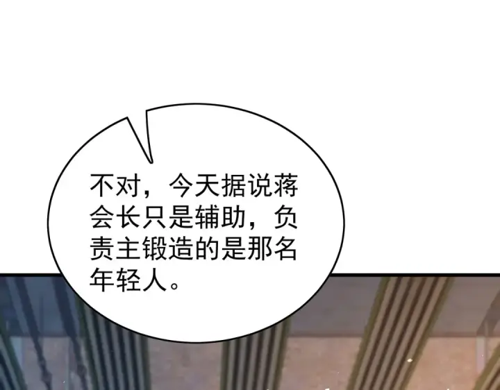 漫画《我靠无敌被动打出成吨伤害！》第160话 千机伞重造开始第29张图