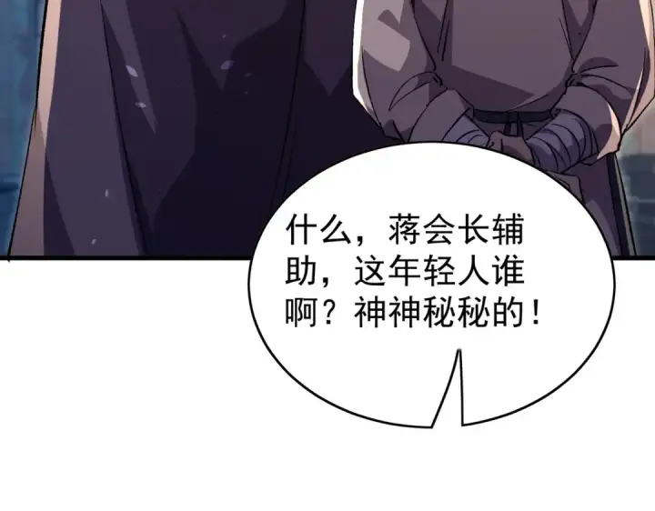 漫画《我靠无敌被动打出成吨伤害！》第160话 千机伞重造开始第31张图