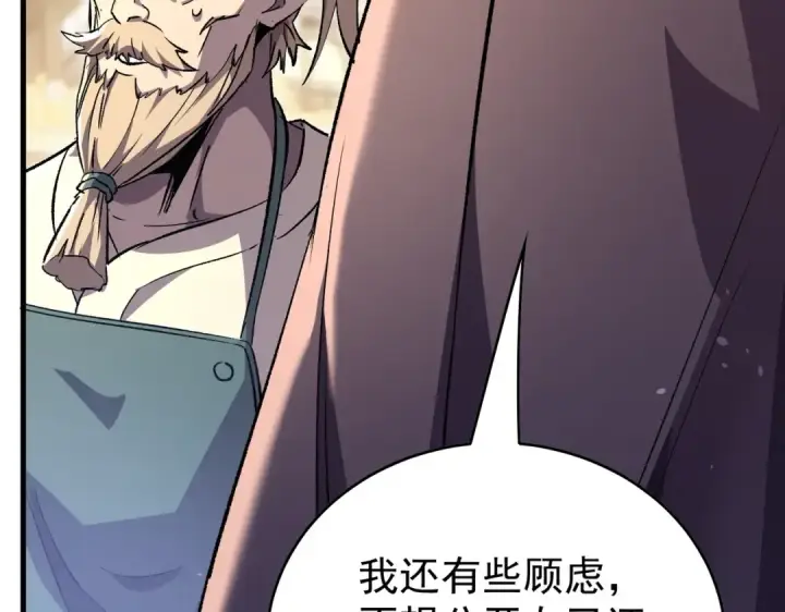 漫画《我靠无敌被动打出成吨伤害！》第160话 千机伞重造开始第34张图