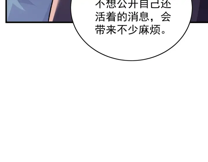 漫画《我靠无敌被动打出成吨伤害！》第160话 千机伞重造开始第35张图