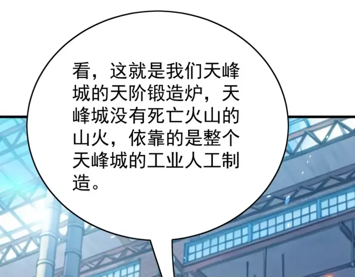 漫画《我靠无敌被动打出成吨伤害！》第160话 千机伞重造开始第36张图