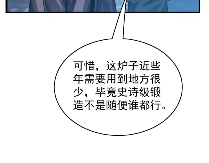 漫画《我靠无敌被动打出成吨伤害！》第160话 千机伞重造开始第43张图