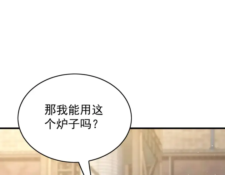 漫画《我靠无敌被动打出成吨伤害！》第160话 千机伞重造开始第44张图
