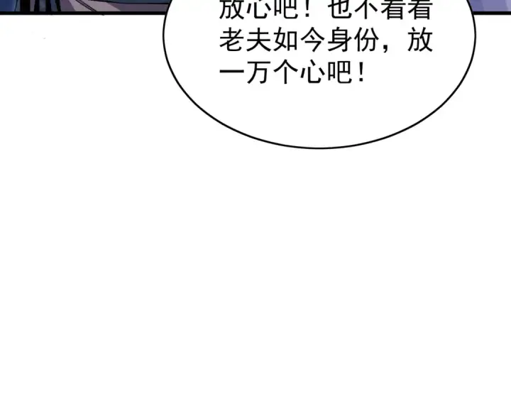 漫画《我靠无敌被动打出成吨伤害！》第160话 千机伞重造开始第47张图