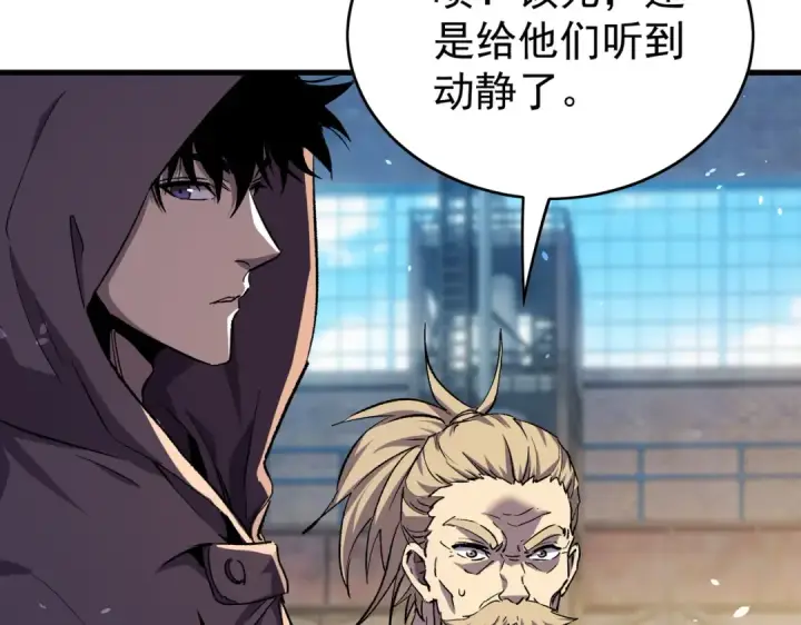 漫画《我靠无敌被动打出成吨伤害！》第160话 千机伞重造开始第53张图