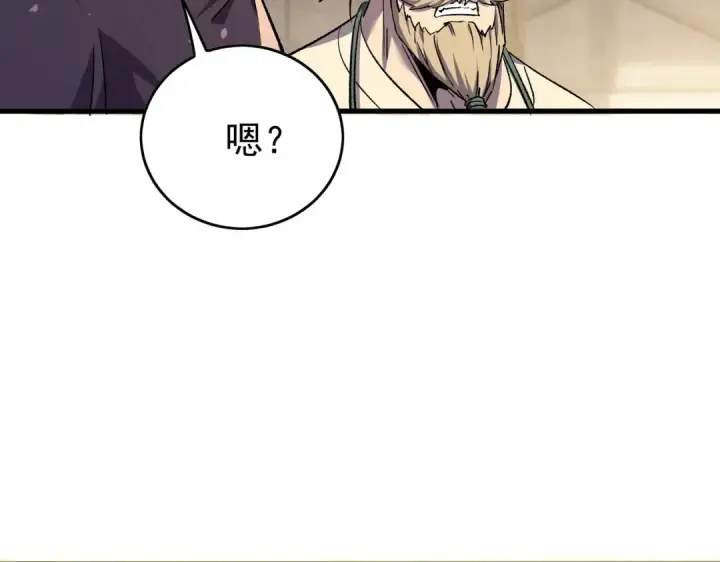 漫画《我靠无敌被动打出成吨伤害！》第160话 千机伞重造开始第54张图
