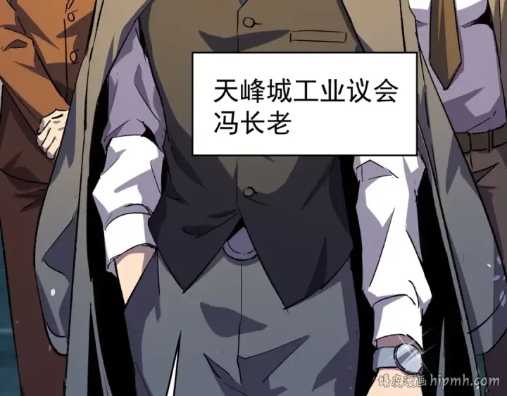 漫画《我靠无敌被动打出成吨伤害！》第160话 千机伞重造开始第56张图