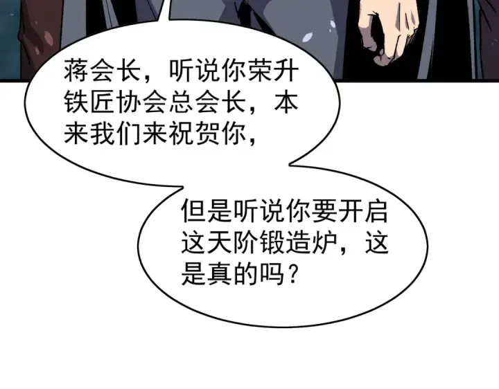 漫画《我靠无敌被动打出成吨伤害！》第160话 千机伞重造开始第57张图