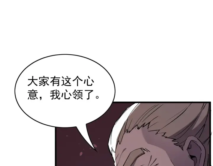 漫画《我靠无敌被动打出成吨伤害！》第160话 千机伞重造开始第59张图