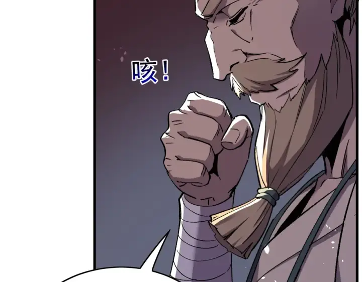 漫画《我靠无敌被动打出成吨伤害！》第160话 千机伞重造开始第60张图