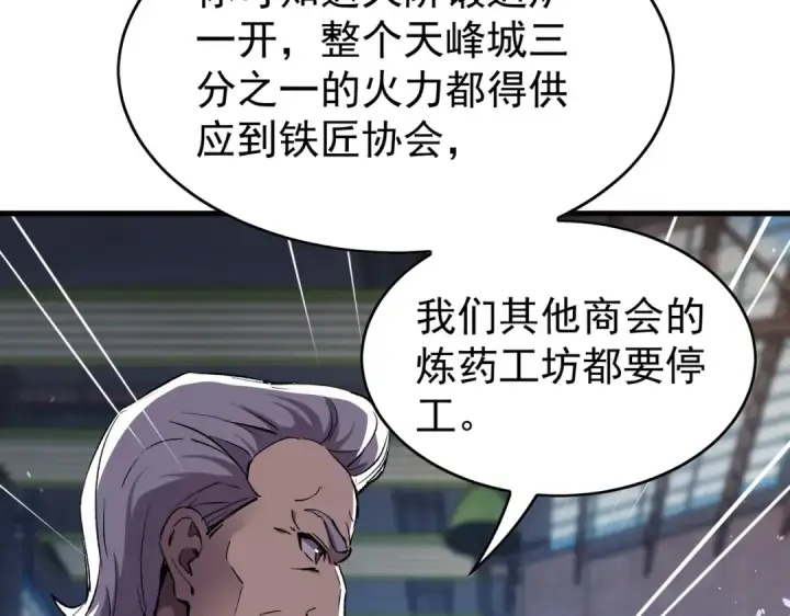 漫画《我靠无敌被动打出成吨伤害！》第160话 千机伞重造开始第62张图